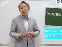 池上彰さん「SNS詐欺注意」　長野県警が動画作成