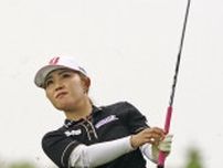 古江彩佳、67で3打差3位　米女子ゴルフ第3日