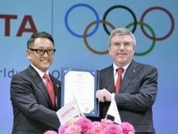 トヨタ、IOC最高位契約終了へ　パリ五輪最後に、パラは延長希望