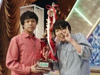 吉本興業の「フースーヤ」が優勝　NHK上方漫才コンテスト
