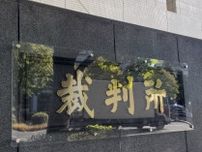 「間接差別」認定判決が確定　AGC子会社、東京地裁