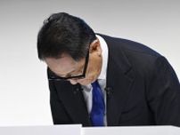 トヨタ会長、認証不正を謝罪　「制度の根底揺るがす」