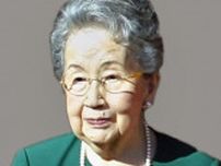 三笠宮妃百合子さま101歳に　皇室最高齢、3月から入院