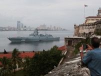 ロシア艦艇キューバに寄港　軍事力誇示で米国けん制