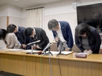 今野容疑者、業務で苦情24件　埼玉弁護士会「異様な多さだ」