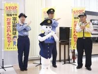 ペッパーが踊って詐欺防止、富山　県警「だまされんちゃ！体操」