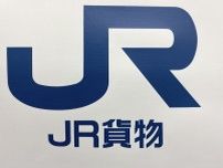 JR販売会で混乱、一部中止　埼玉・大宮車両所、客トラブル