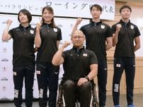 古田直輝「メダル狙いたい」　ローイング日本代表壮行会