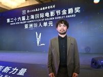 伊地知監督、受賞ならず　上海国際映画祭の新人部門