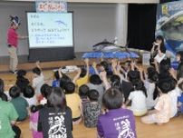 鳥取県の保育園で「マグロ集会」　クイズで生態学ぶ