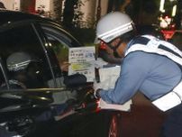 検問で自動車盗難の警戒呼びかけ　被害1.4倍、愛知県警