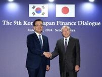 円安、ウォン安に機動的対応　日韓財務対話、懸念を共有