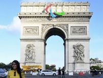 凱旋門にパラのシンボル設置　パリ大会開幕まで2カ月