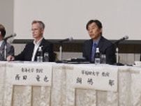 日米韓、対中貿易など議論　大阪でシンポジウム