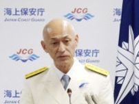 「日本の海、厳しい状況」　海上保安庁、新長官が就任会見