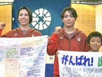 出口姉妹、パリ五輪へ意気込み　長野出身、柔道カナダ代表