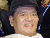 元衆院議員の徳田虎雄さん死去　医療法人「徳洲会」の設立者