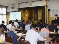能登の寺社再建、復興に不可欠　日本宗教連盟がセミナー開催