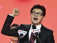 韓国与党代表に韓東勲氏を選出　27年大統領選向け挙党態勢図る