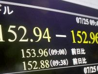 円相場、一時152円台に　利上げ観測で円高加速