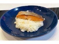 【ワンパンレシピ】※生米で作る、シャケの切り身が主役“だし汁リゾット”　お好みでほぐして塩っ気を楽しんで♪