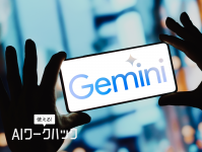 GoogleのAI「Gemini」に登場した新機能、回答の一部を選択して書き換える方法とは？