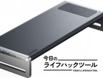 これが正解！Ankerのモニター台×USB-Cドックでデスク配線がスッキリ【今日のライフハックツール】