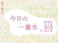 【今日の一養生  7月13日】 経絡について：漢方養生で毎日上々！