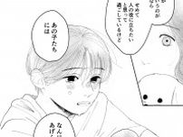 【マンガ連載】 初めての就職先で理想と現実に戸惑い挫折。今もその思いを引きずっていて…『街角ワンデイ』第二話 vol.3