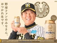 阪神・平田ヘッドの「おつかれ生です」に、アサヒビールがＣＭオファー「さすが洒落の分かる会社」