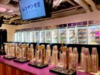冷凍食品２４０種をチンして食べ放題、大阪・道頓堀に初の常設店が誕生　アルコールプランも