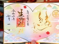 神戸の神社で「素敵すぎる」と好評の限定御朱印、２月はハートや梅がモチーフに