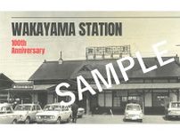 「和歌山駅」開業１００周年、３月より記念イベントを実施