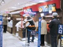 大丸梅田店の「りくろーおじさん」、混雑回避のため新コーナーが誕生　工場直送のチーズケーキなどを販売