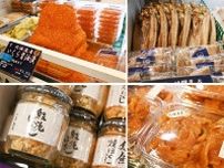 大阪・阪急うめだの「北海道物産展」、究極の「ご飯のお供」を見つける！