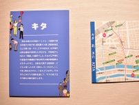 阪急百貨店のタイルや道頓堀中座の壁土など展示、大阪の「キタ」と「ミナミ」を知る企画展