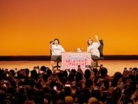 お笑いコンビ・紅しょうが、神戸でのイベントに７００人が熱狂