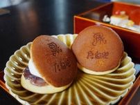 滋賀の銘菓「たねや」× セントレジスが至福、好評のアフヌンを調査