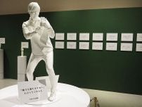 関西の週末アート３選、大阪人も共感の「あるある展示」ｅｔｃ.