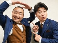 歌ネタで驚異の８００万回再生、お笑いコンビ・メンバーの葛藤　