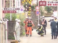 マンホール内で作業員が倒れ死亡した事故で警察が改めてマンホール内の有毒ガスなどを調査　静岡・伊東市