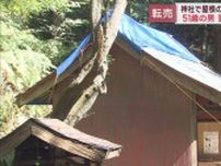 転売目的か…神社から屋根の銅板80枚盗んだ疑い　住所不定・無職の51歳男を逮捕　静岡市