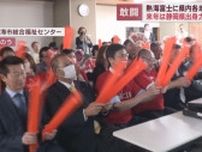 大相撲千秋楽 熱海富士の一番に県内各地から大きな声援が