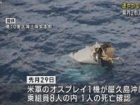 防衛省に対しオスプレイの飛行を見合わせるよう求める　東富士演習場周辺２市１町など「市民・町民の不安が募っている」