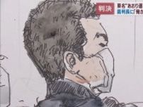 「俺が出るまで待っとけよ」被告が裁判長に捨てぜりふ　東名あおり運転事故の控訴審　１審の懲役18年を支持　東京高裁
