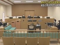 「私は犯人ではありません」静岡市での元交際相手の女性殺人死体遺棄事件 被告が起訴内容を全面否認　静岡地裁