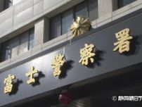 「きのうの万引き犯が来た」…2日続けて来店した女に気付き店員が通報　窃盗容疑で60歳女を逮捕　静岡・富士市