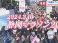 「オタクランナー」に「レジェンド」も…5年ぶり開催の静岡マラソンに全国からランナーが集結　静岡市