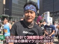 伊地健治アナウンサー54歳…2週連続で挑むフルマラソン　地元・静岡マラソンの目標は2時間台