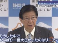 川勝知事臨時会見で辞職を決断した理由を語る　その理由はリニア新幹線工事 不適切発言は撤回せず